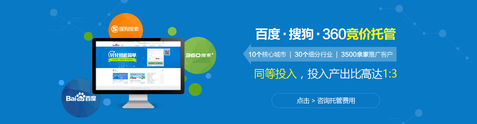 温县百度网络推广